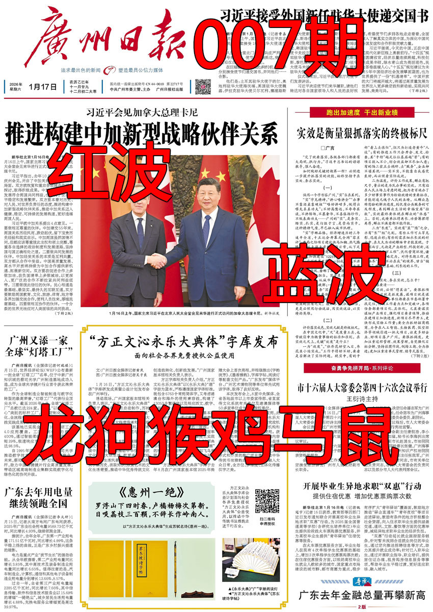 007期广州日报[图]