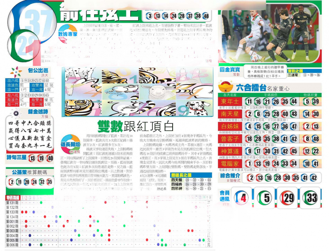 007期香港商报B[图]